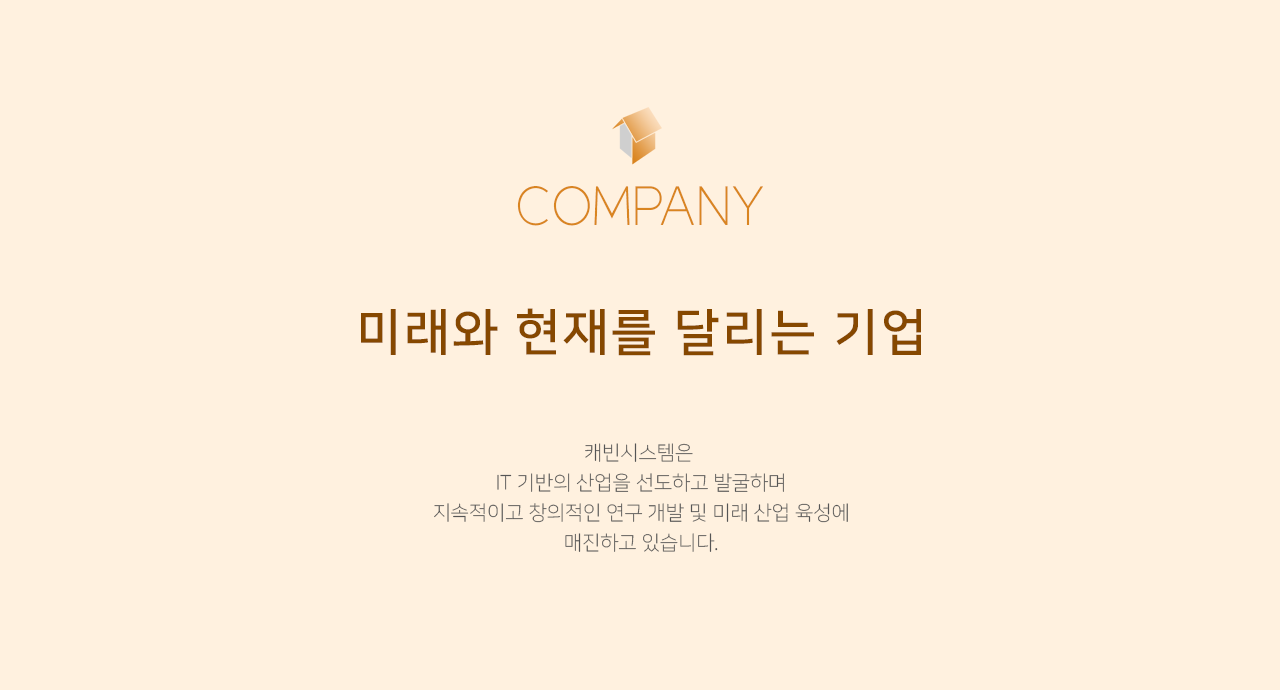company page